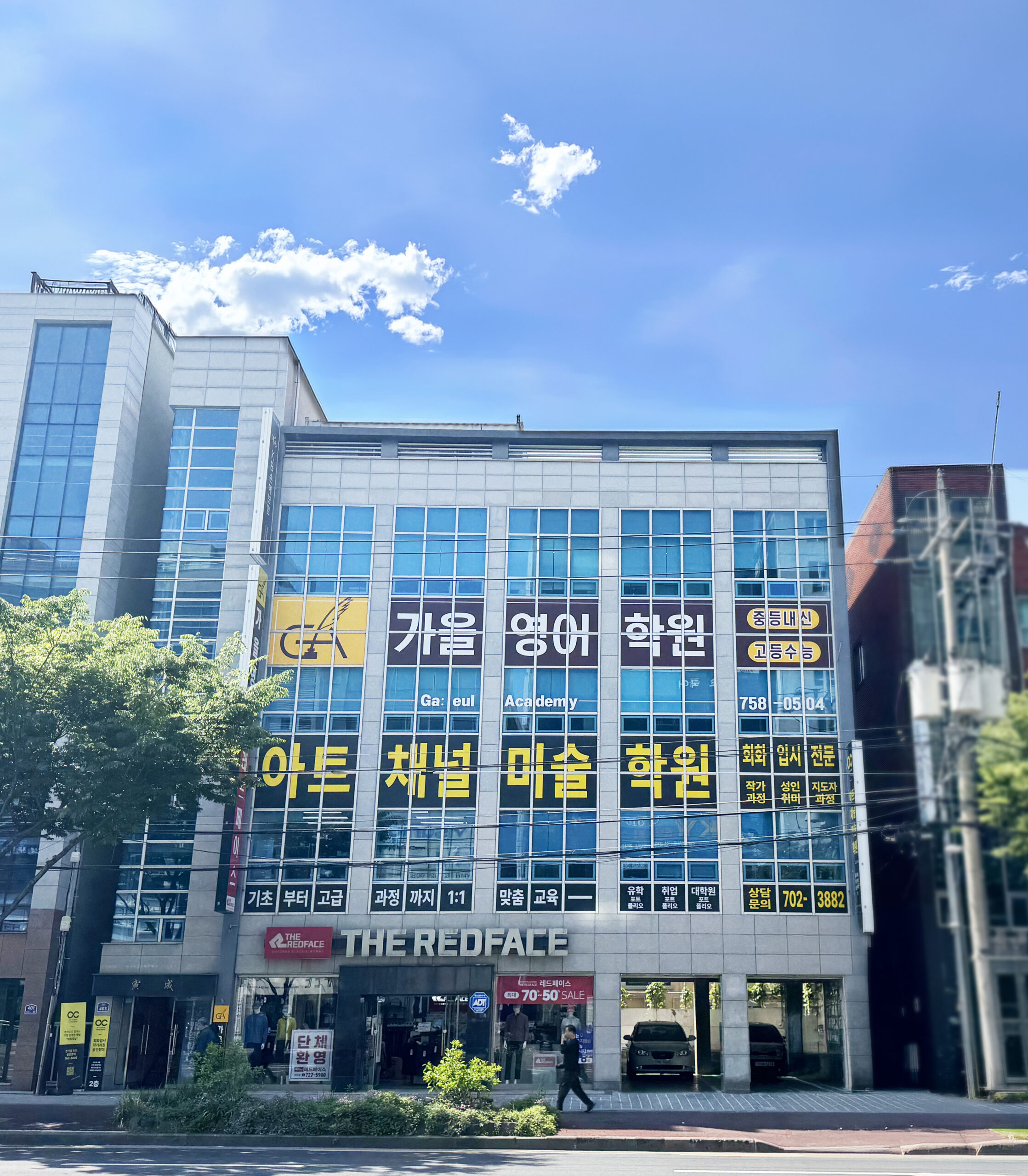 학원 전경 copy
